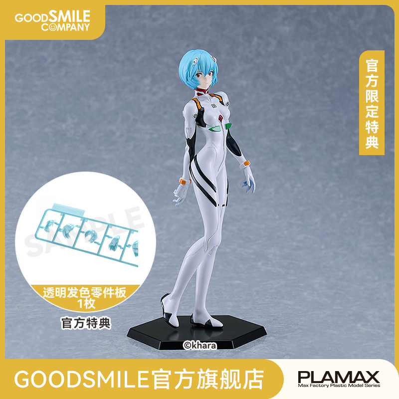 【GSC补款】PLAMAX 绫波零 附官方限定特典 新世纪福音战士剧场版