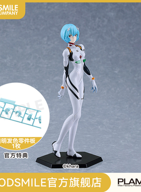 【GSC补款】PLAMAX 绫波零 附官方限定特典 新世纪福音战士剧场版