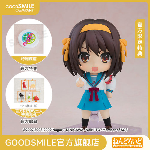 【GSC补款】粘土人 凉宫春日 2.0 凉宫春日的忧郁 附官方限定特典