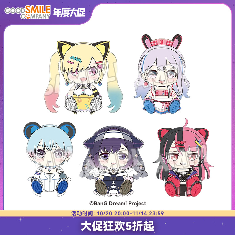 【GSC预售定金】毛绒玩偶 梦限大Mewtype 多款可选 BanG Dream!