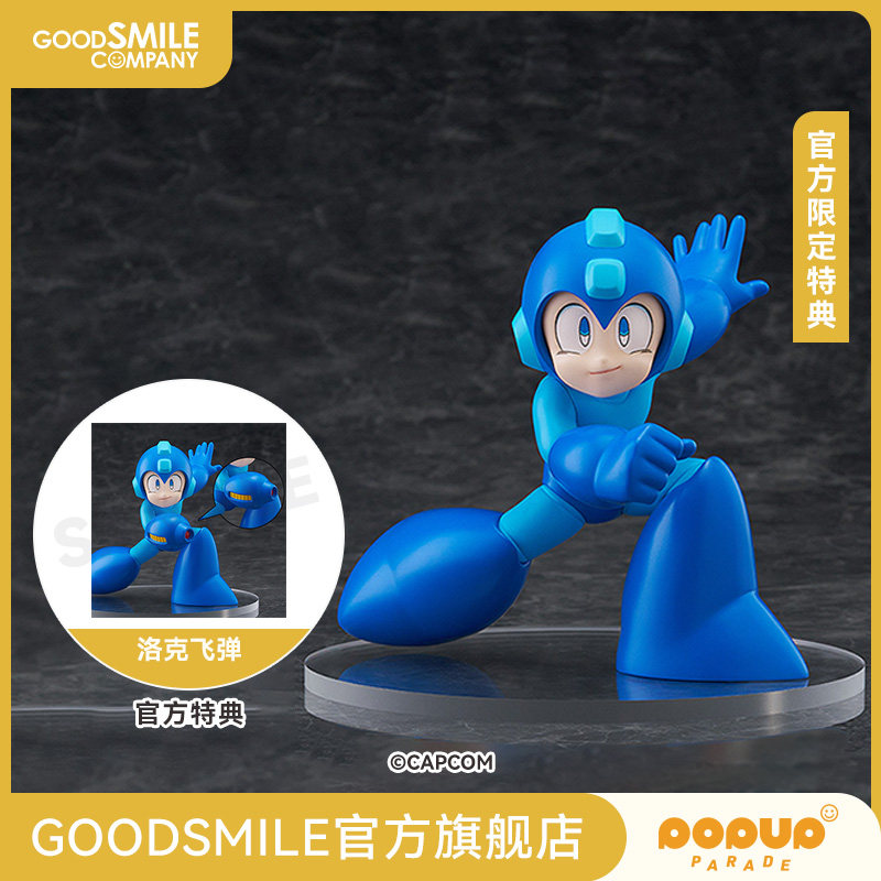 【GSC预售定金】POP UP PARADE 洛克人 附官方限定特典