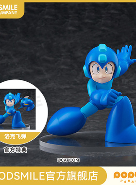 【GSC预售定金】POP UP PARADE 洛克人 附官方限定特典