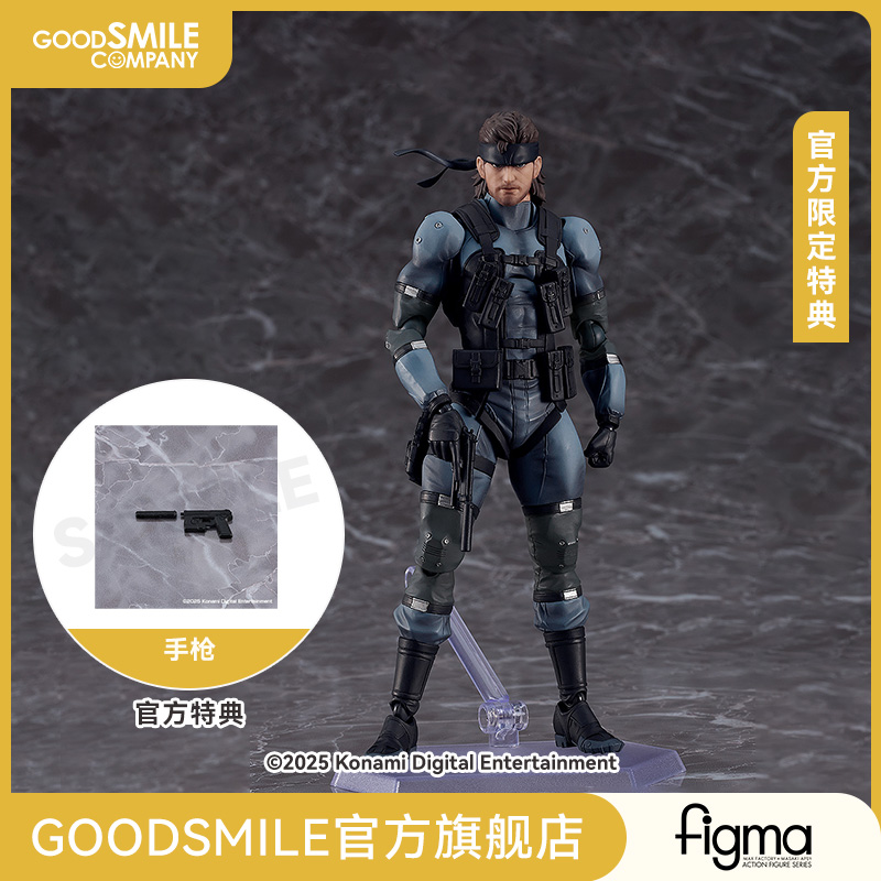 【GSC预售定金】figma 索利德 斯内克 MGS2 ver. Update Edition