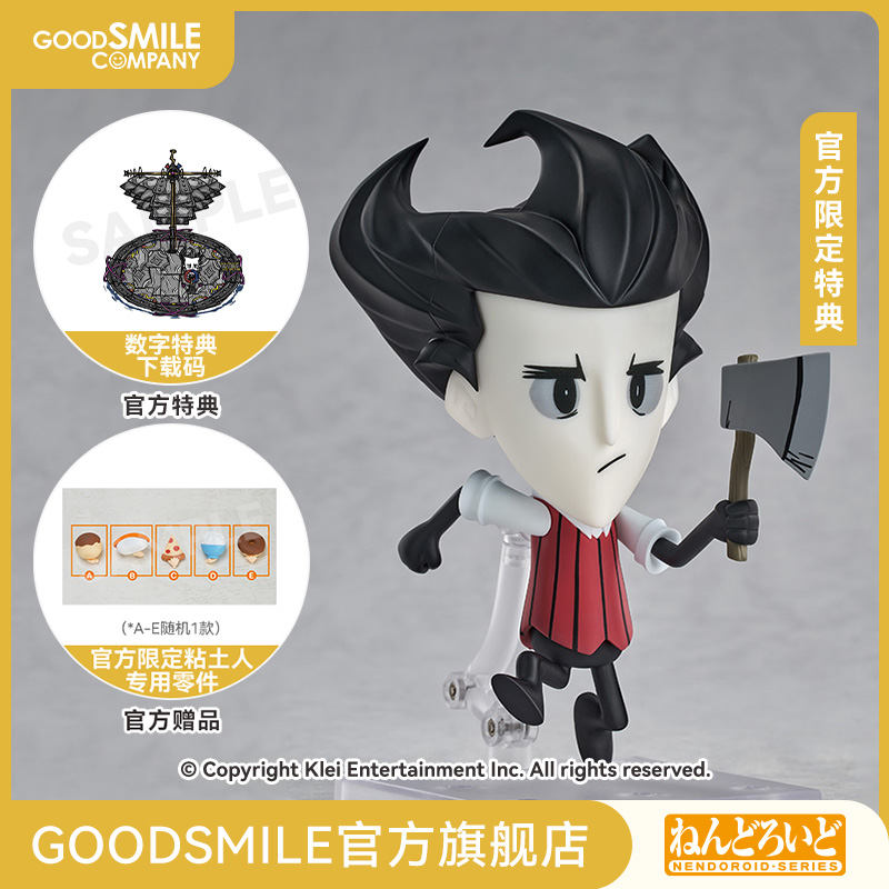 【GSC预售定金】粘土人 威尔逊 饥荒 附官方限定特典 手办模玩