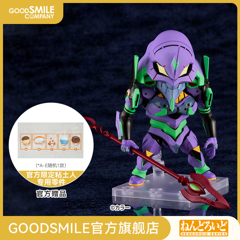 【GSC预售定金】粘土人 新世纪福音战士初号机 手办模玩