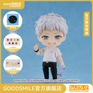 GSC预售定金 夏天」 粘土人 TV动画「光死去 手办模玩 光