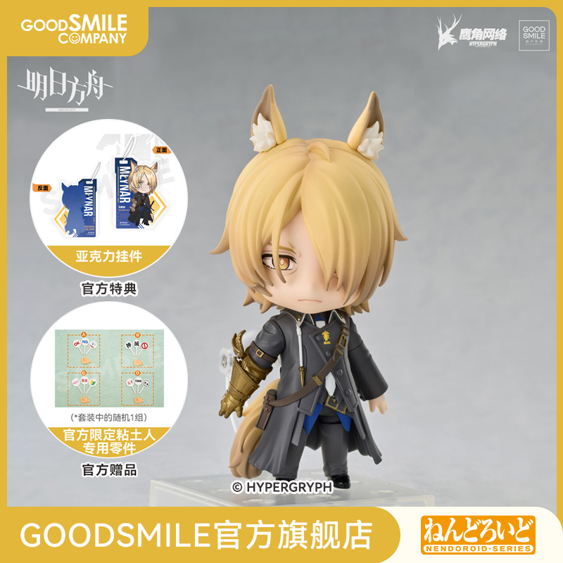 【GSC补款】粘土人 玛恩纳 明日方舟 附特典
