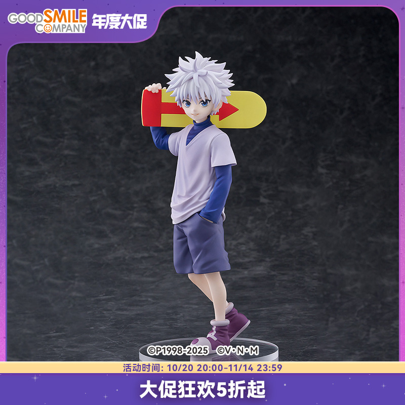 【GSC预售定金】POP UP PARADE 奇犽·揍敌客 L size 全职猎人