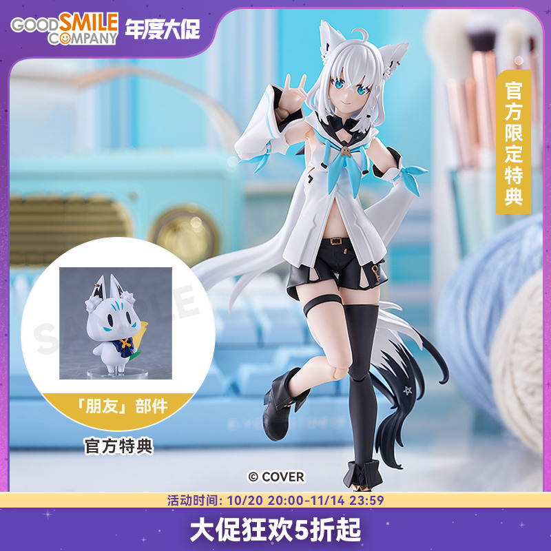 【GSC预售定金】figma 白上吹雪 Hololive Production 附特典