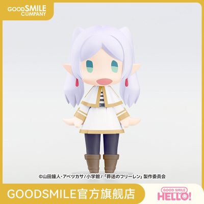 【GSC预售定金】HELLO! GOOD SMILE 芙莉莲 葬送的芙莉莲