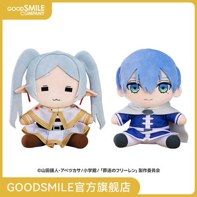 【GSC现货】毛绒玩偶 芙莉莲 可爱脸/辛美尔 葬送的芙莉莲