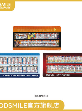 【GSC现货】CAPCOM FIGHTING COLLECTION 2 桌垫 多款可选