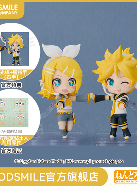 【GSC预售定金】粘土人 镜音铃 2.0/镜音连 2.0 附官方限定特典