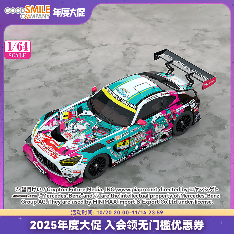 【GSC补款】1/64 GOODSMILE 初音未来 AMG 2025 展示 Ver.