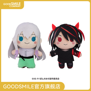 【GSC现货】毛绒玩偶 林莉切/江见跳 碰之道 手办模玩