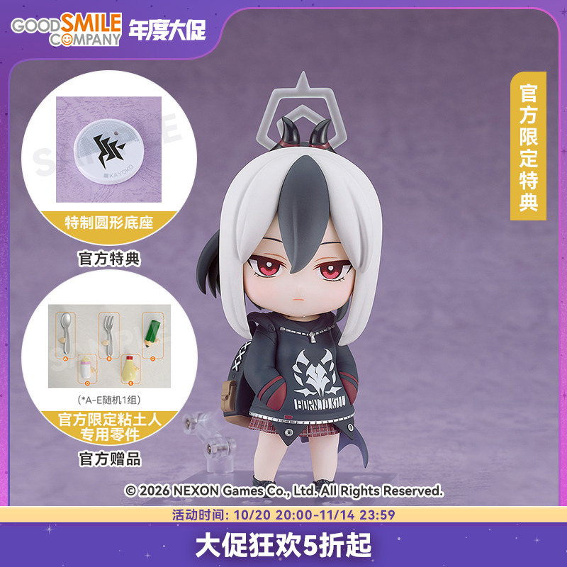 【GSC预售定金】粘土人 鬼方佳代子 蔚蓝档案 附官方限定特典