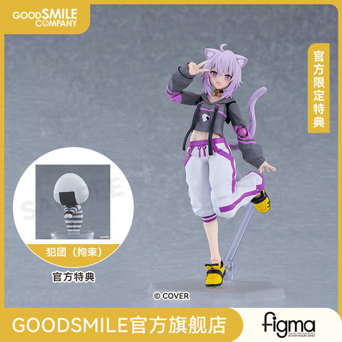 【GSC预售定金】figma 猫又小粥 Hololive Production 附特典