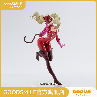 【GSC现货】POP UP PARADE 高卷杏 女神异闻录5 皇家版 手办模玩