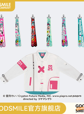 【GSC全款预售】初音未来 RacingMiku2025 飘带盲盒/外套 M码/L码