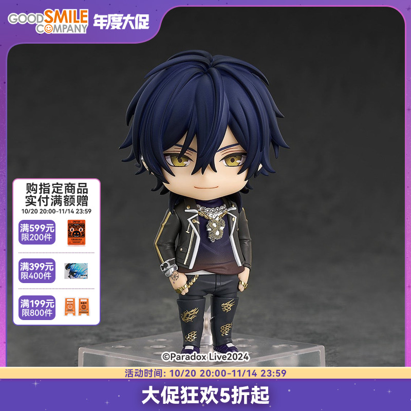 粘土人辰宫晴臣手办模玩