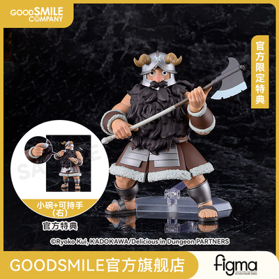 【GSC预售定金】figma 森西 迷宫饭 附官方限定特典