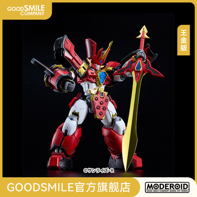 【GSC现货】MODEROID King's Style 光能使者 王金版 魔动王
