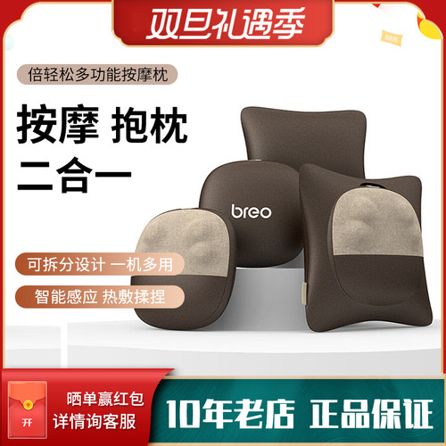 倍轻松多功能腰部背部按摩腰枕