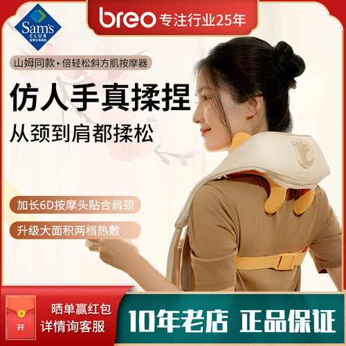 倍轻松斜方肌按摩器肩颈按摩披肩