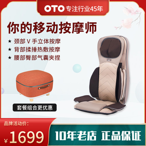 OTO按摩靠垫外销工厂同款福瑞斯