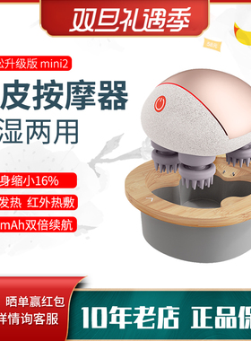 倍轻松头部按摩器mini pro/mini2头发按摩爪热敷红外防水头皮按摩