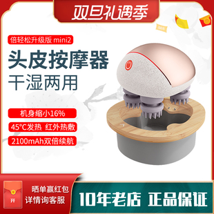 倍轻松头部按摩器mini mini2头发按摩爪热敷红外防水头皮按摩 pro