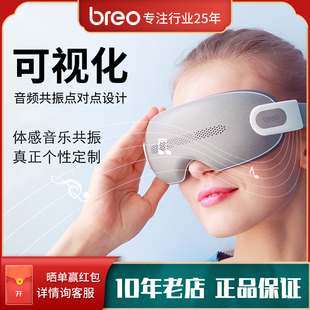 倍轻松眼部按摩器 iSeeK智能音乐护眼仪热敷振动缓解眼部疲劳