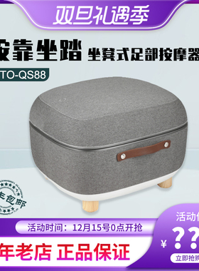 OTO足部按摩器QS88热敷气压滚轮揉捏脚底穴位小腿抖动按摩足疗机