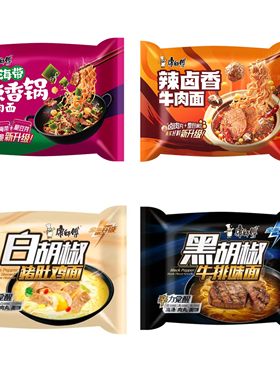 康师傅方便面黑胡椒牛肉味脆海带香锅辣卤香牛肉面泡面箱速食方便