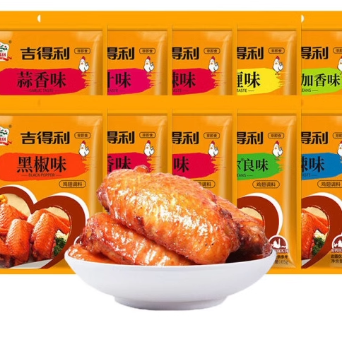 吉得利新奥尔良烤鸡翅腌料商用1kg 调料炸鸡调料原味蜜汁香辣味