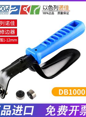 以色列诺佳双面修边器DB1000钣金修边刀钢铜铁塑料去毛刺BN8010