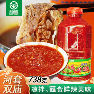 双庙蒜泥狠鲜辣酱738g大瓶装 巴盟双庙鲜辣酱蒜蓉辣酱烧烤凉菜下饭