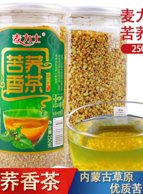 苦荞茶内蒙古特产夏季麦力士黄苦荞香茶罐装麦香型胚芽苦荞养生茶