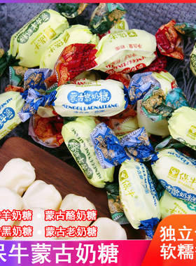 速发保牛蒙古老奶糖内蒙特产黑奶糖酪奶糖羊奶糖手工非蓝旗蒙古老