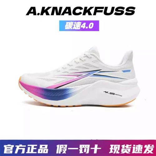 A.KNACKFUSS新款碳素4.0Pro跑鞋