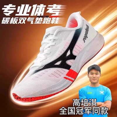 强风跑霸鲲鹏SEpro双气垫碳板田径竞速跑鞋体育生训练专用跑鞋