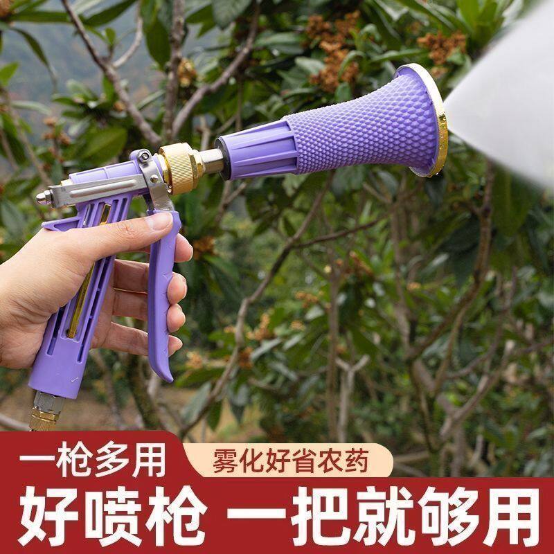 高压打药喷枪果树花卉农药喷洒神器雾化喷枪打药机农用打药工具