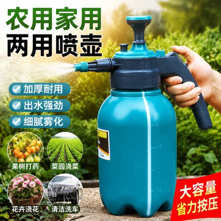 气压式高压喷壶浇花家用打药洒水壶酒精消毒喷雾壶小型养花喷水壶