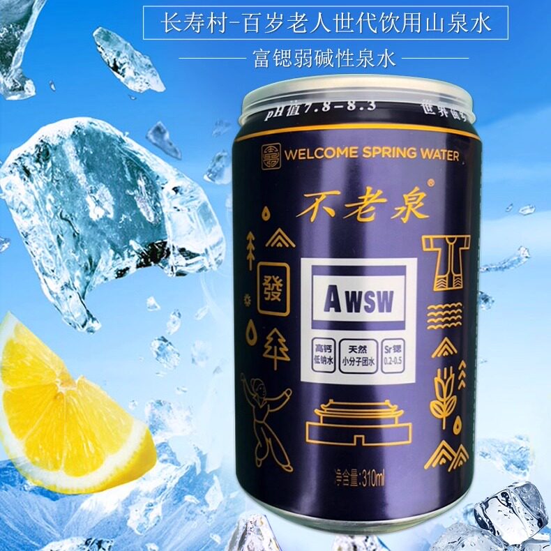 太极水不老泉矿泉水罐装天然弱碱饮用天然矿泉水/饮用