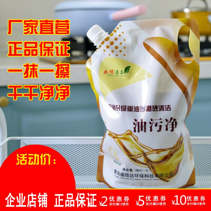 不绣钢洗手台瓷砖重油污净厨房强力去油污神器清洗剂去污渍清洁剂