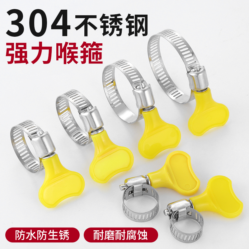 不锈钢卡箍喉箍抱箍橡胶水管卡扣