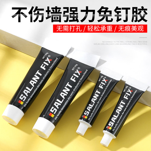免钉胶强力胶速干代钉胶水小支