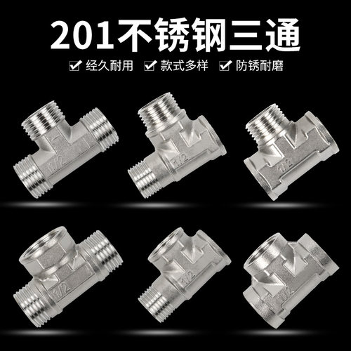 201不锈钢 规格齐全