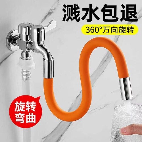 水龙头延伸器防溅水神器延长管