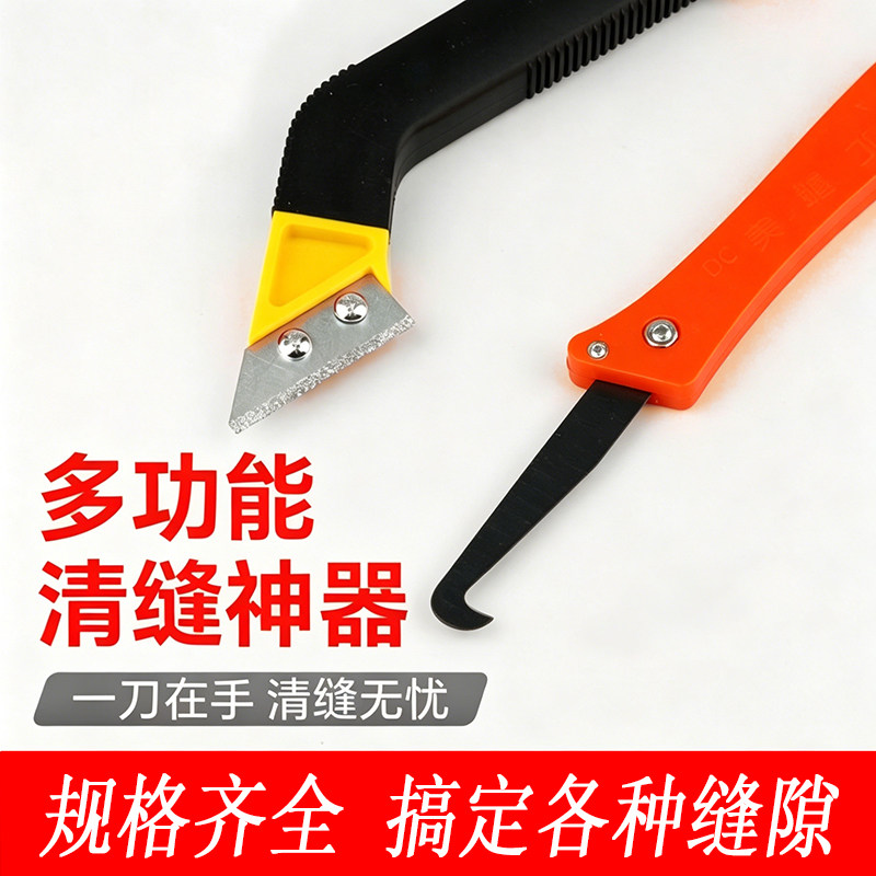 美缝剂施工专用省力瓷砖勾缝刀